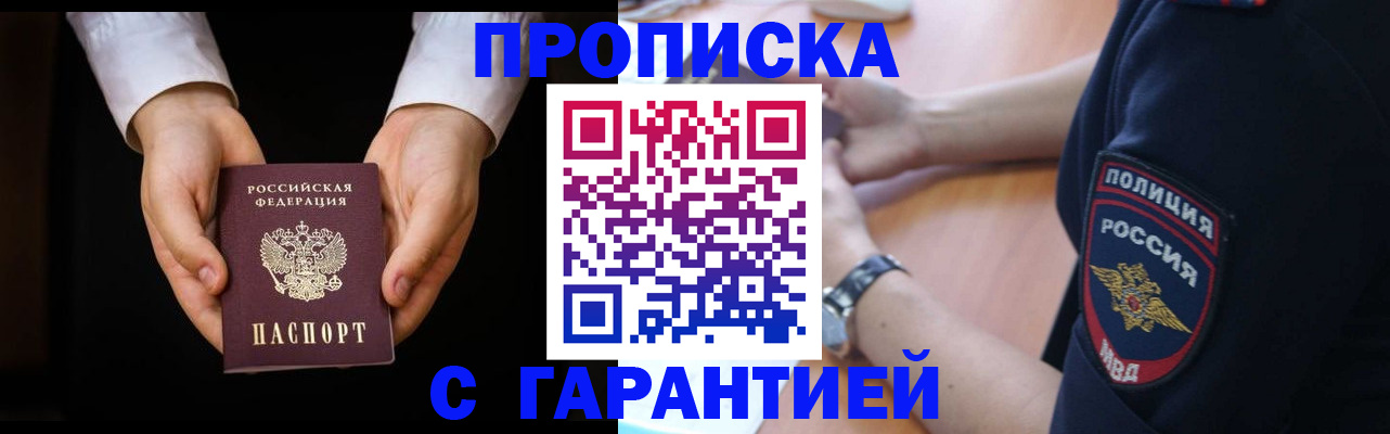 подбор жилья для регистрации по РВП в Озёрске