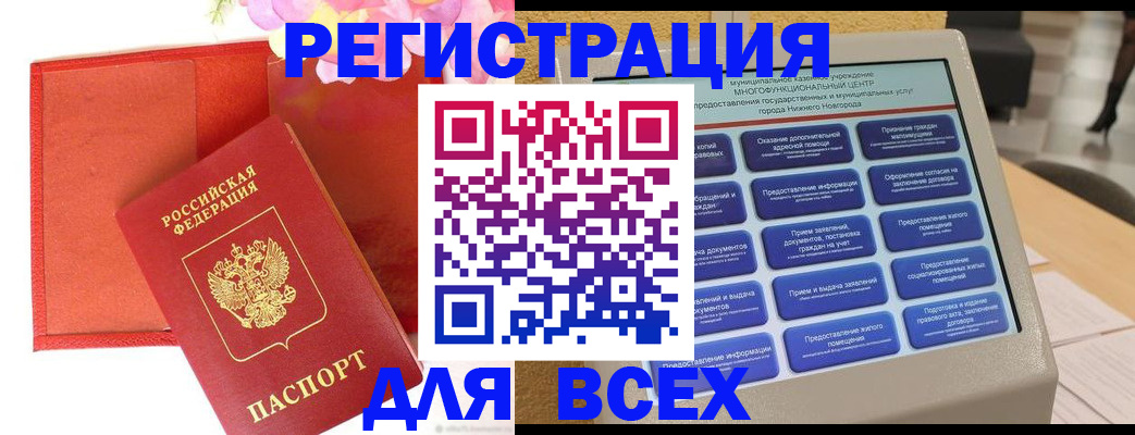 регистрация с подбором района в Озёрске